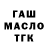 ТГК Wax Gavin tyler