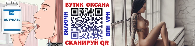 МЕГА маркетплейс  Гаджиево  БУТИРАТ оксана 