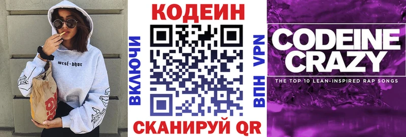 blacksprut ТОР  Гаджиево  Codein напиток Lean (лин) 