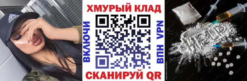 ГЕРОИН хмурый  Гаджиево 
