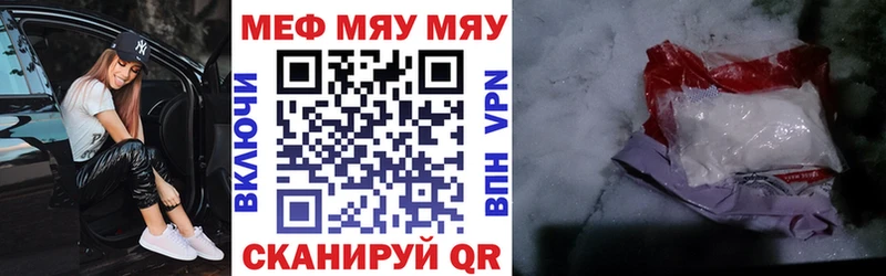 МЯУ-МЯУ mephedrone купить наркоту маркетплейс наркотические препараты Гаджиево