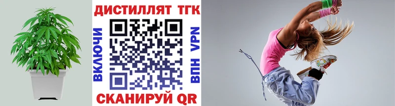 Дистиллят ТГК вейп Гаджиево